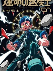 热度榜 第五名缩略图
